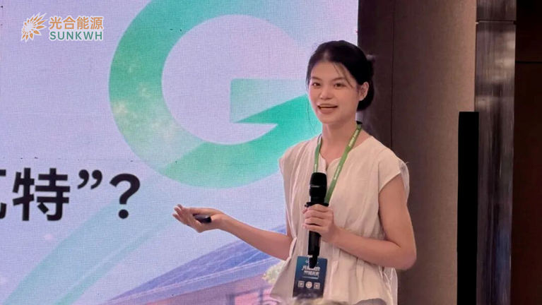SUNKWH Invited to Speak at “Growatt 2026 PV and Storage Elite Gathering”